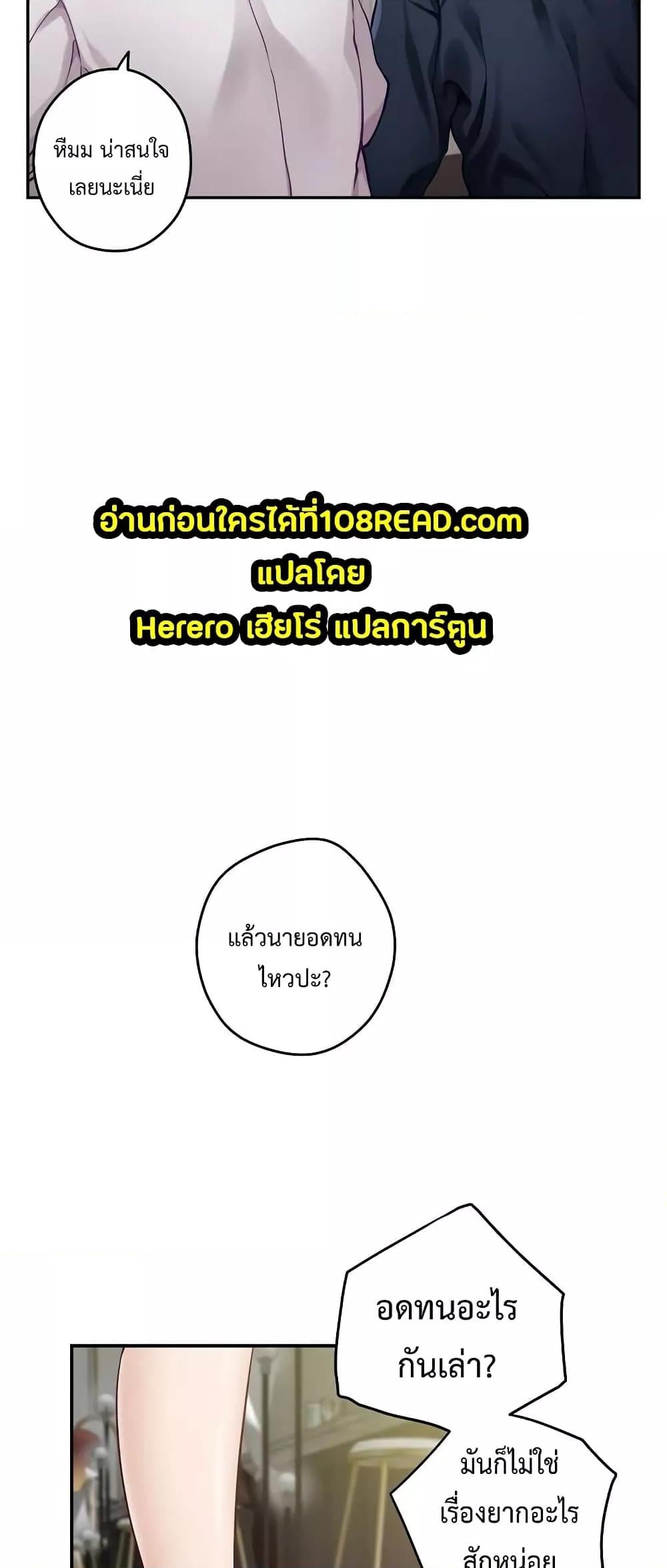 God of Pleasure – God of Pleasure – ตอนที่ 5 หน้า 41