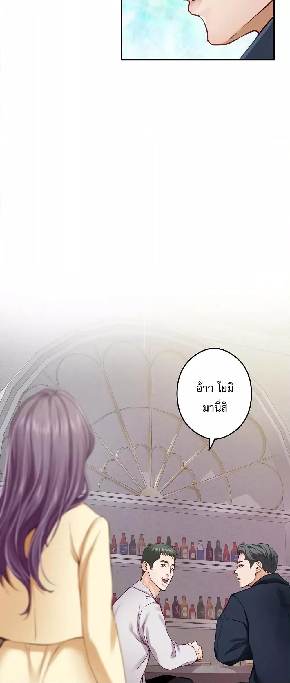 God of Pleasure – God of Pleasure – ตอนที่ 5 หน้า 44