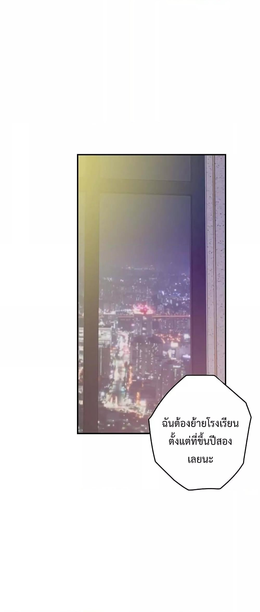 God of Pleasure – God of Pleasure – ตอนที่ 5 หน้า 49