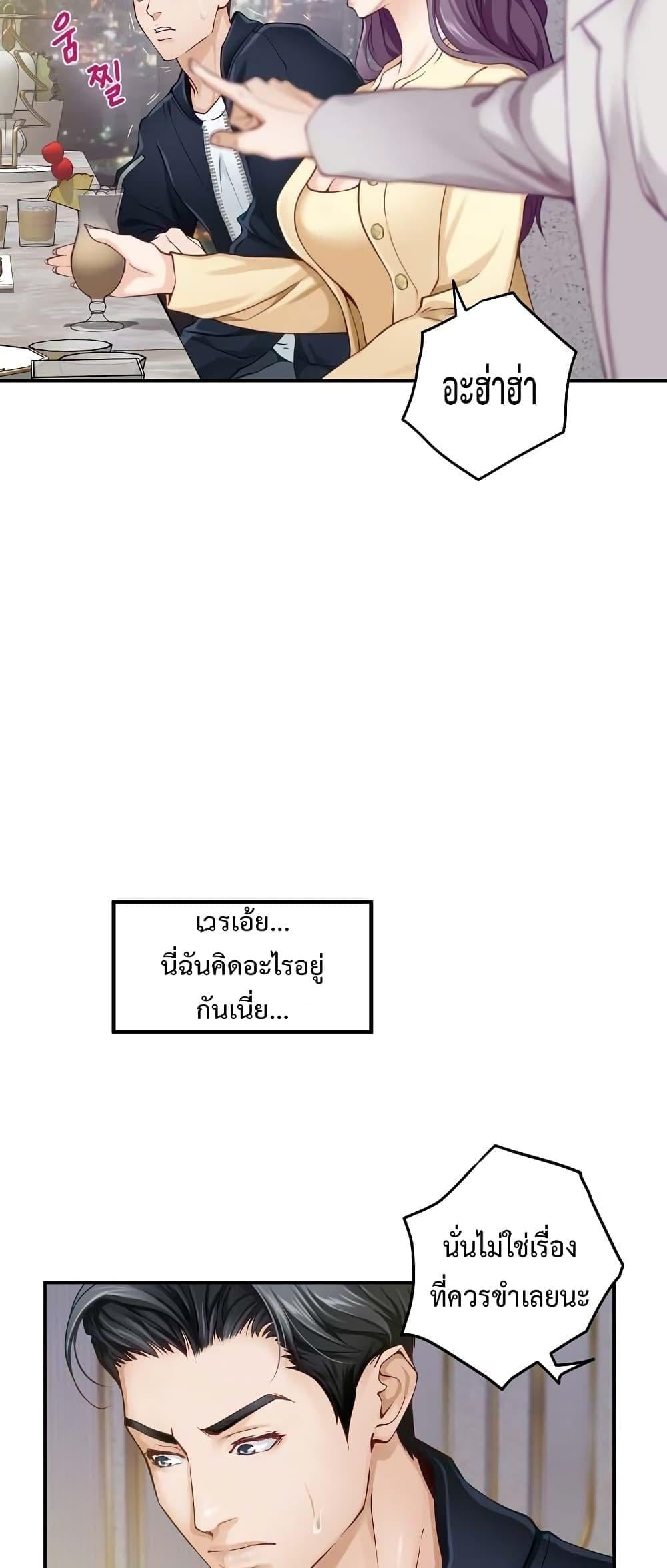 God of Pleasure – God of Pleasure – ตอนที่ 5 หน้า 55