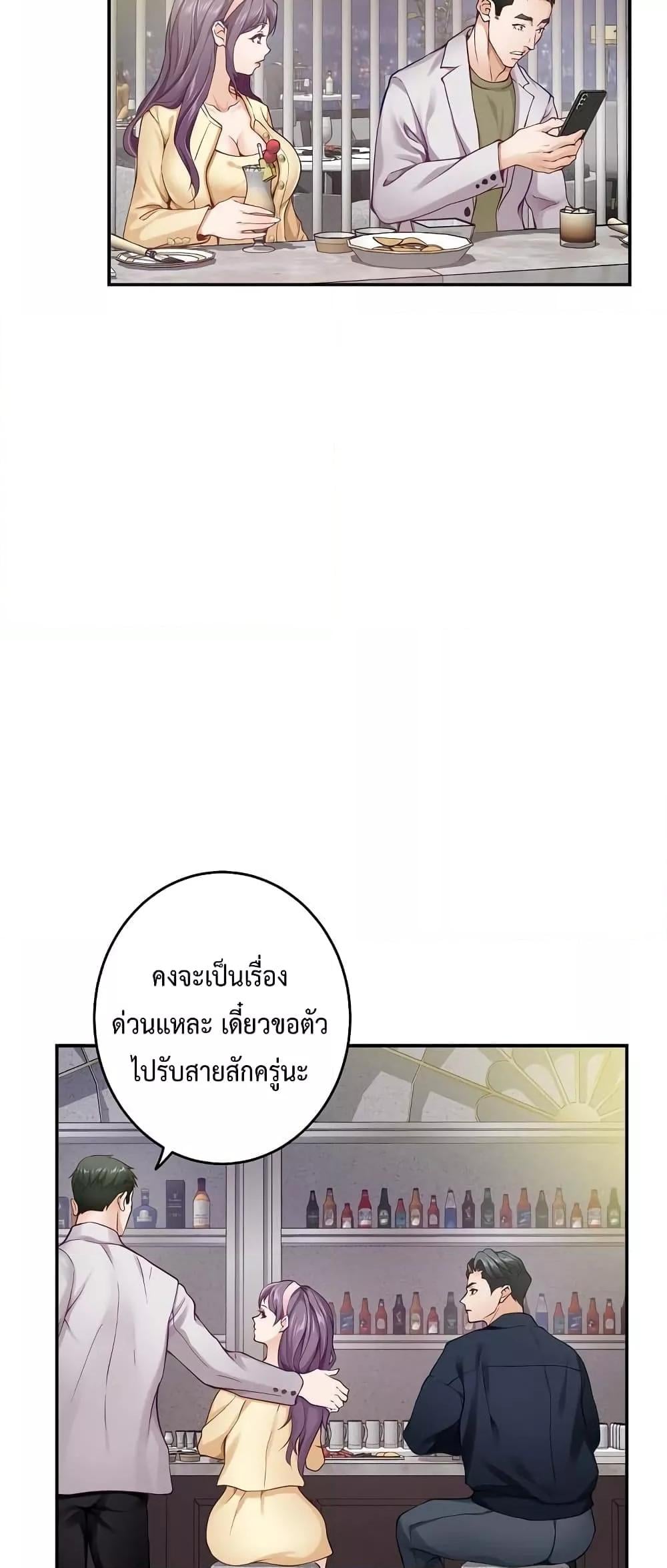 God of Pleasure – God of Pleasure – ตอนที่ 5 หน้า 57