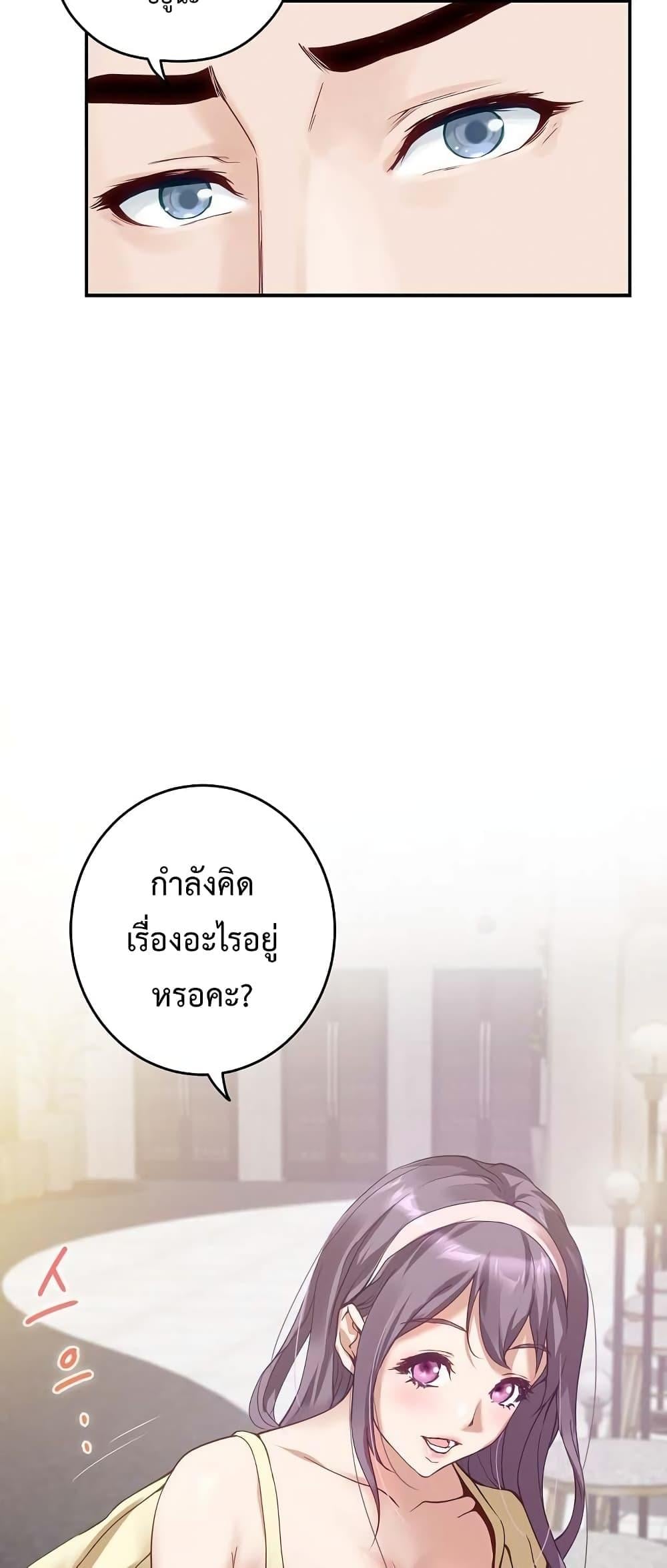 God of Pleasure – God of Pleasure – ตอนที่ 5 หน้า 73