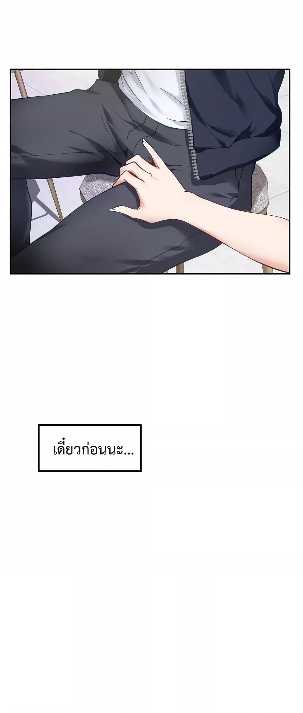 God of Pleasure – God of Pleasure – ตอนที่ 5 หน้า 77