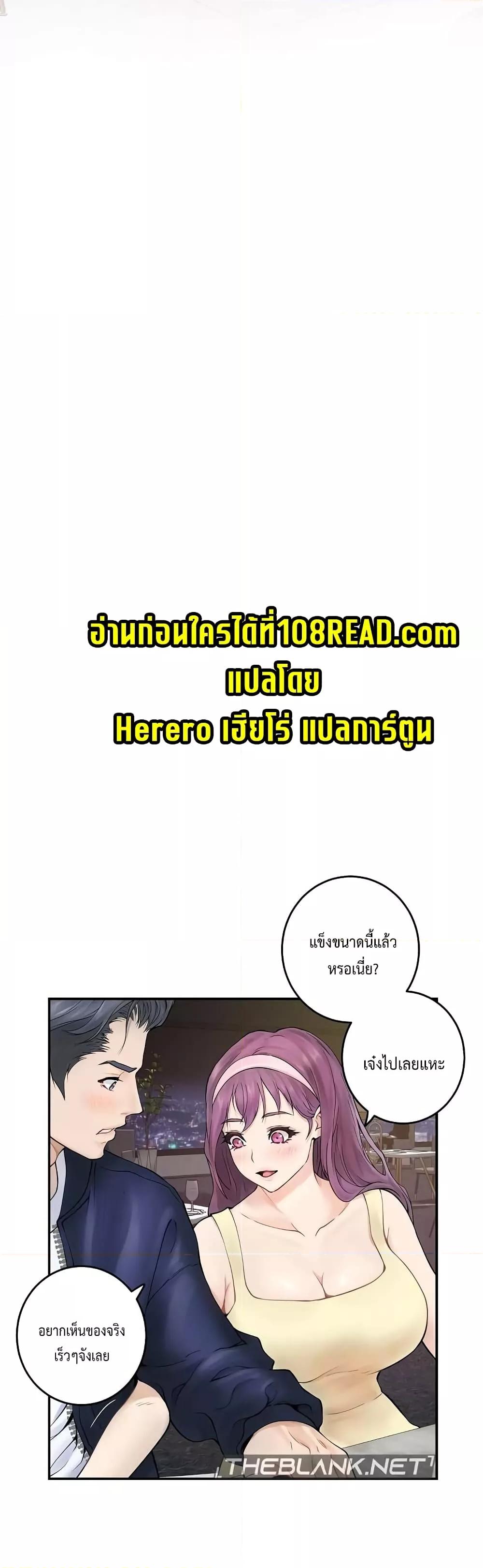God of Pleasure – God of Pleasure – ตอนที่ 6 หน้า 2