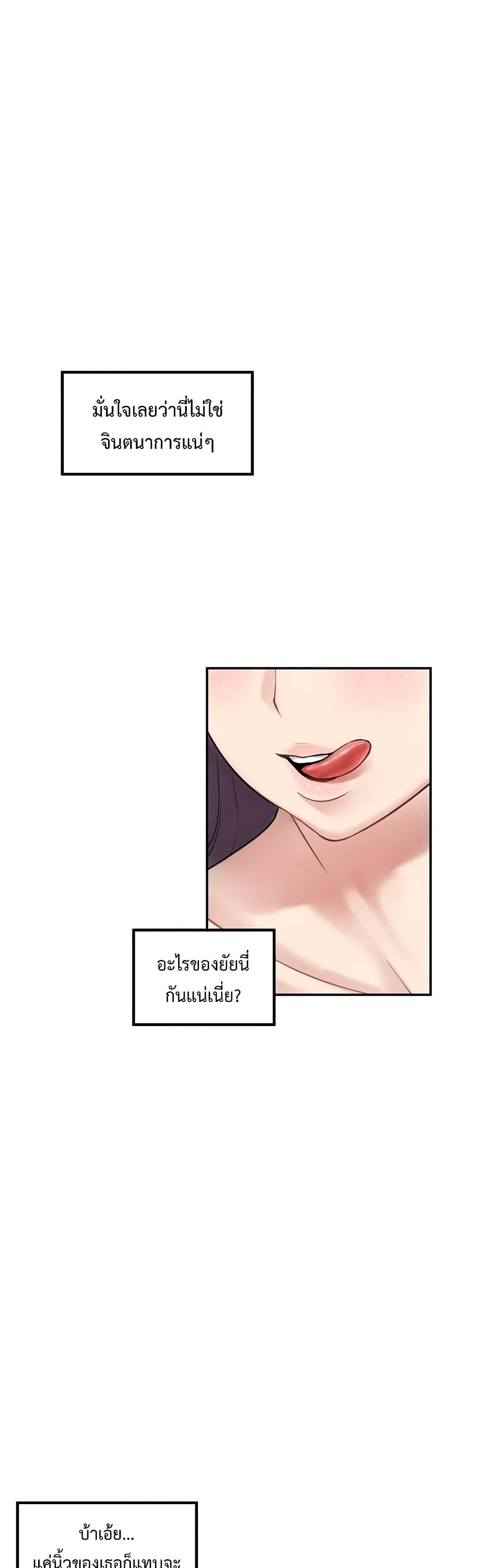 God of Pleasure – God of Pleasure – ตอนที่ 6 หน้า 3