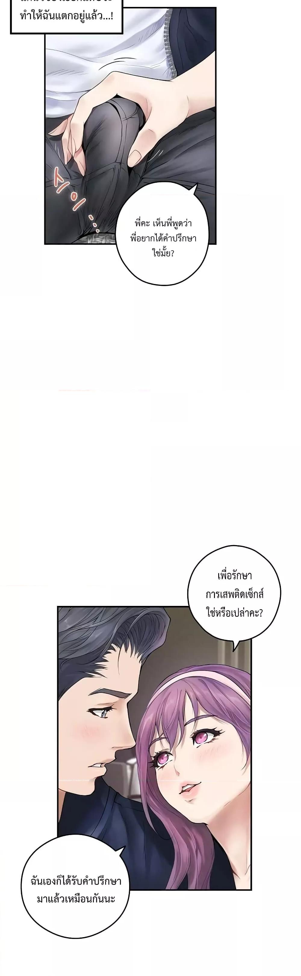 God of Pleasure – God of Pleasure – ตอนที่ 6 หน้า 4