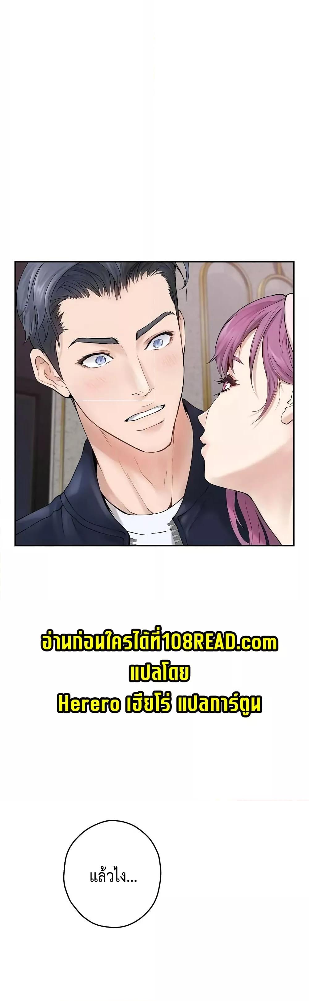 God of Pleasure – God of Pleasure – ตอนที่ 6 หน้า 5