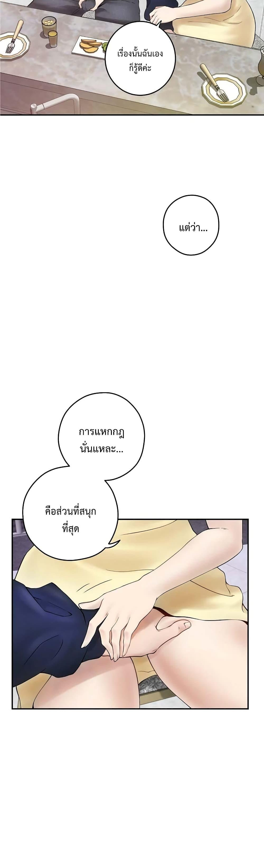 God of Pleasure – God of Pleasure – ตอนที่ 6 หน้า 7