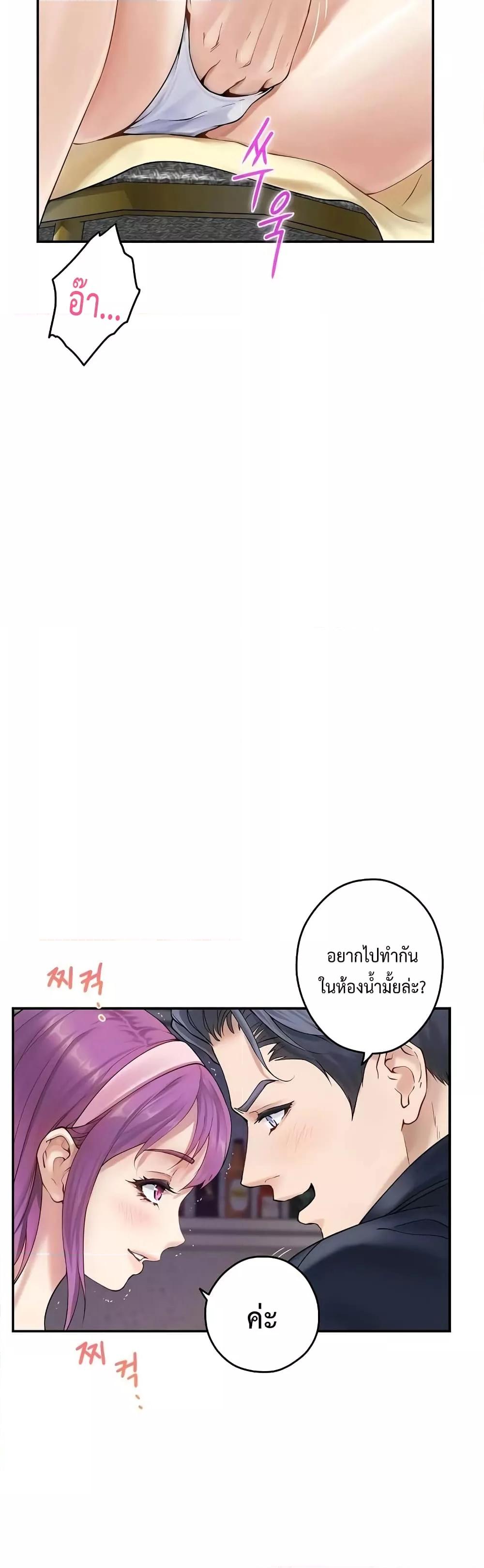 God of Pleasure – God of Pleasure – ตอนที่ 6 หน้า 9