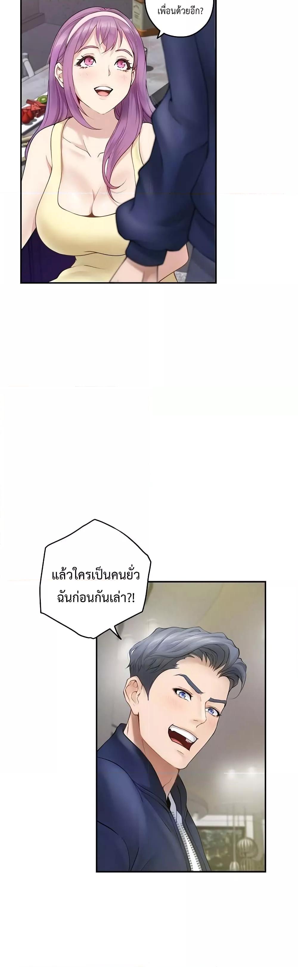 God of Pleasure – God of Pleasure – ตอนที่ 6 หน้า 11