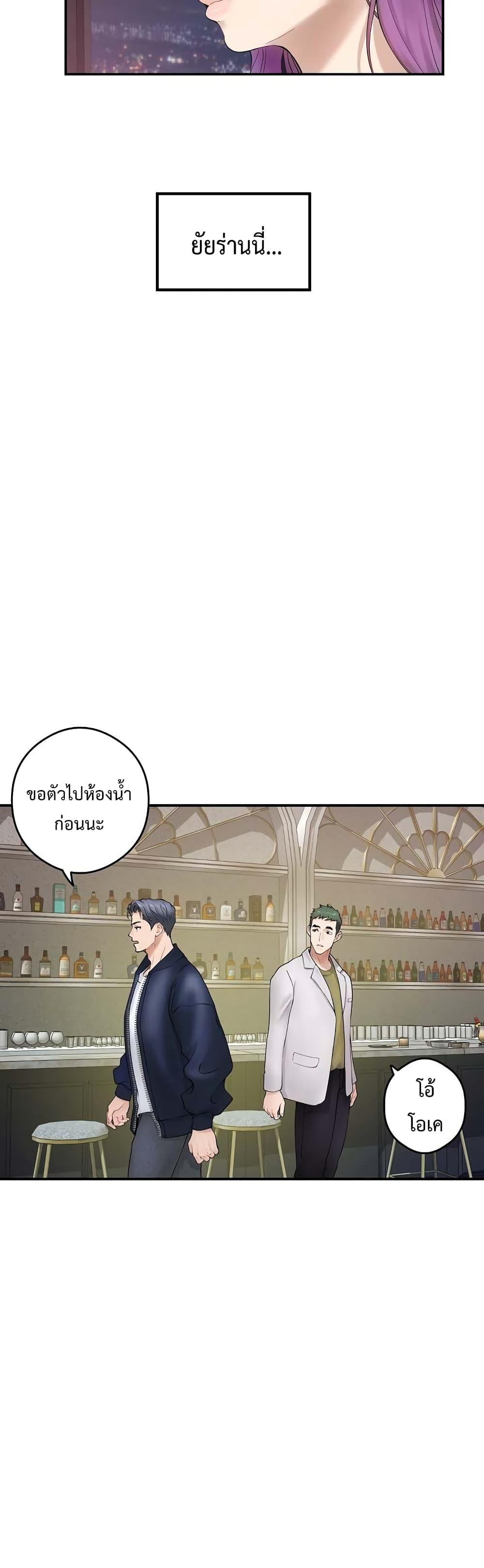 God of Pleasure – God of Pleasure – ตอนที่ 6 หน้า 15