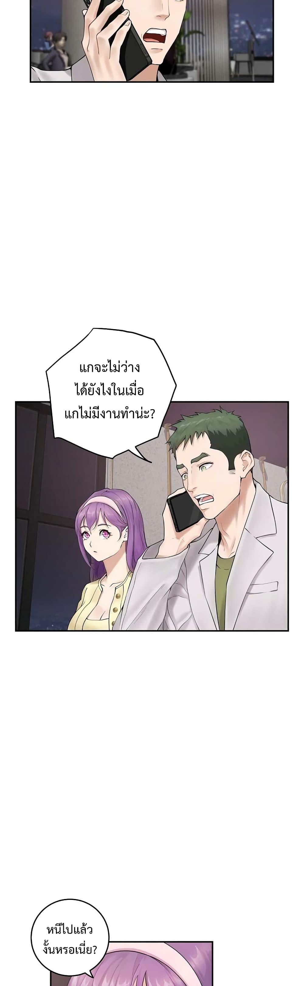 God of Pleasure – God of Pleasure – ตอนที่ 6 หน้า 24