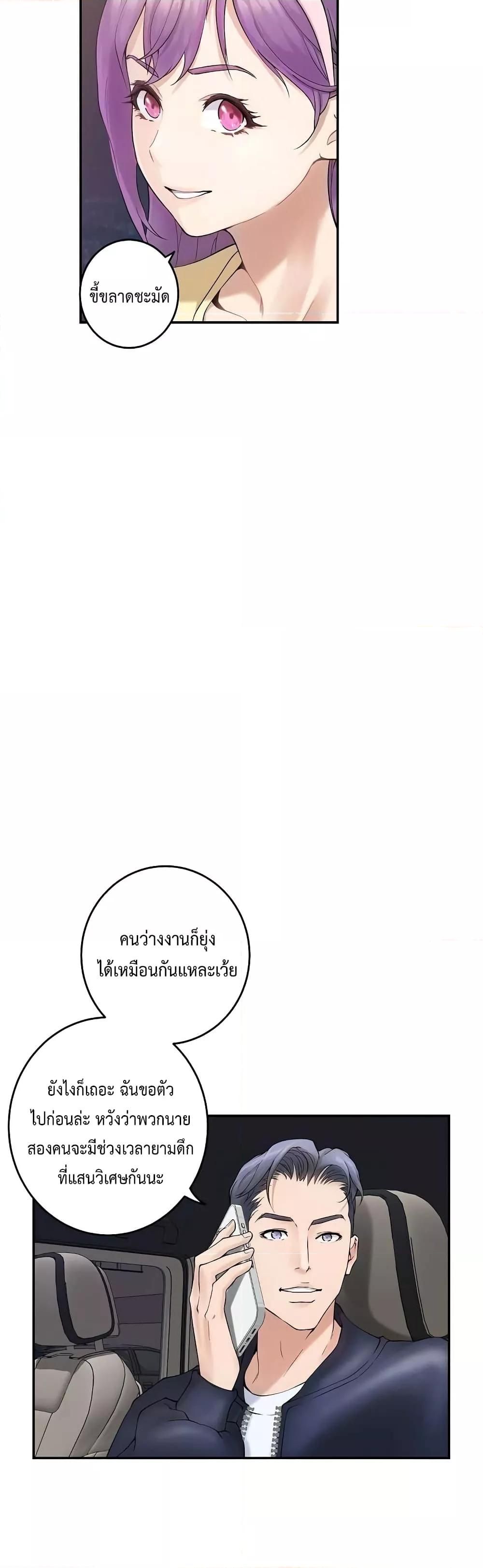 God of Pleasure – God of Pleasure – ตอนที่ 6 หน้า 25