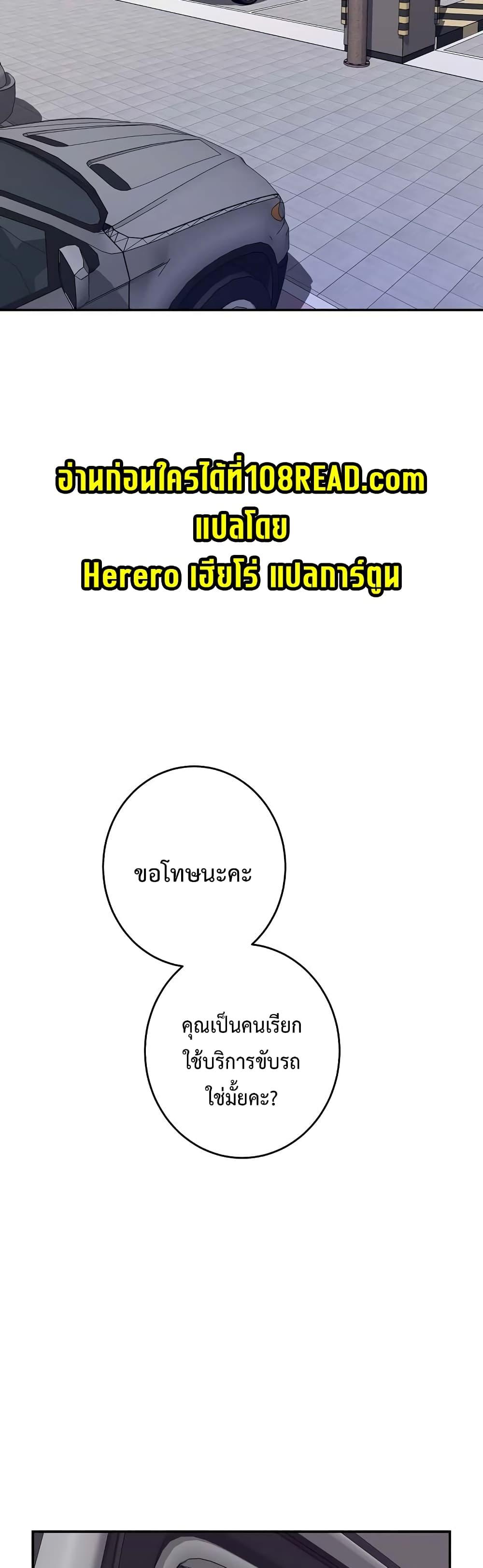 God of Pleasure – God of Pleasure – ตอนที่ 6 หน้า 29