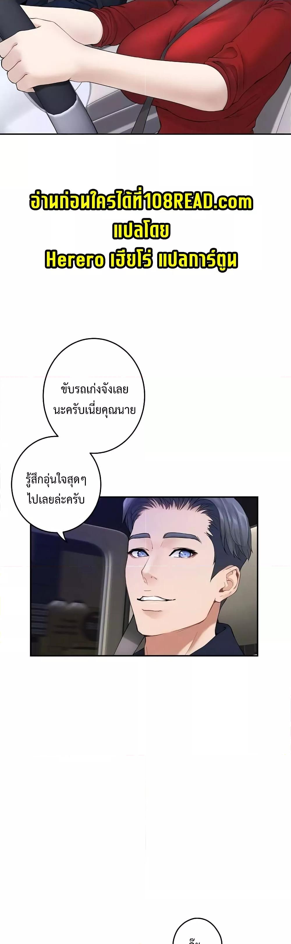 God of Pleasure – God of Pleasure – ตอนที่ 6 หน้า 33