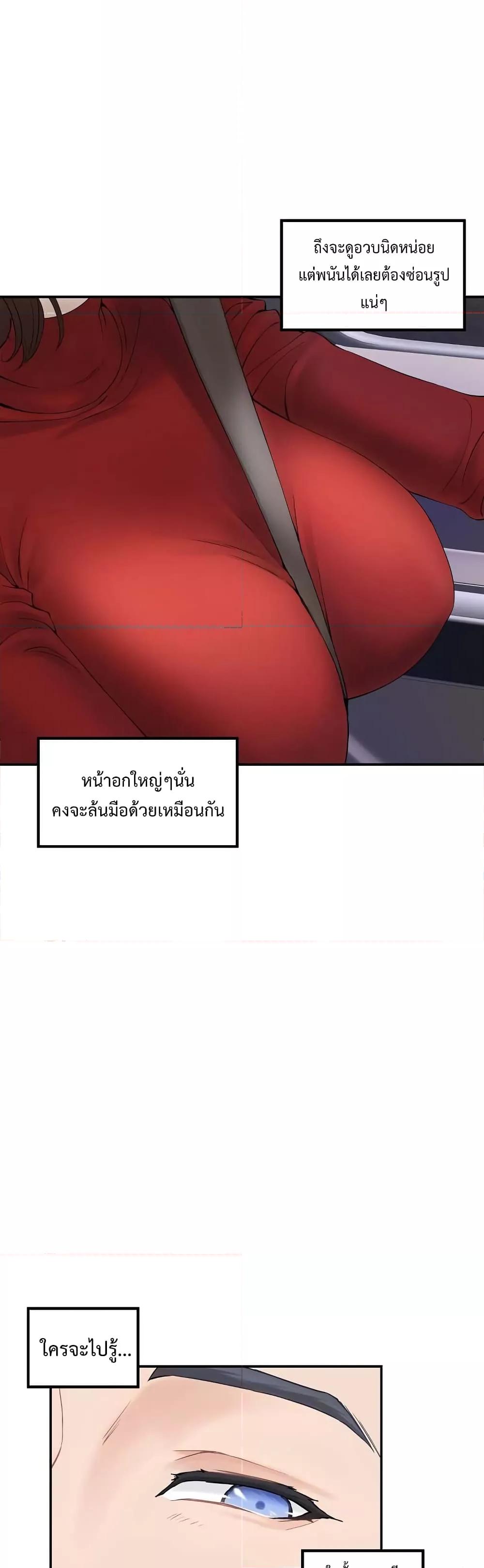 God of Pleasure – God of Pleasure – ตอนที่ 6 หน้า 35