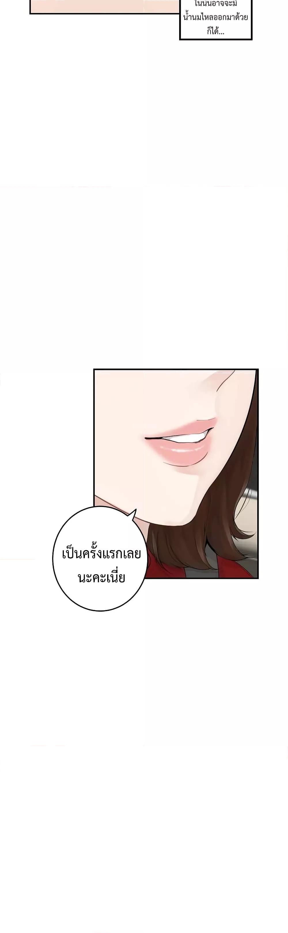 God of Pleasure – God of Pleasure – ตอนที่ 6 หน้า 36