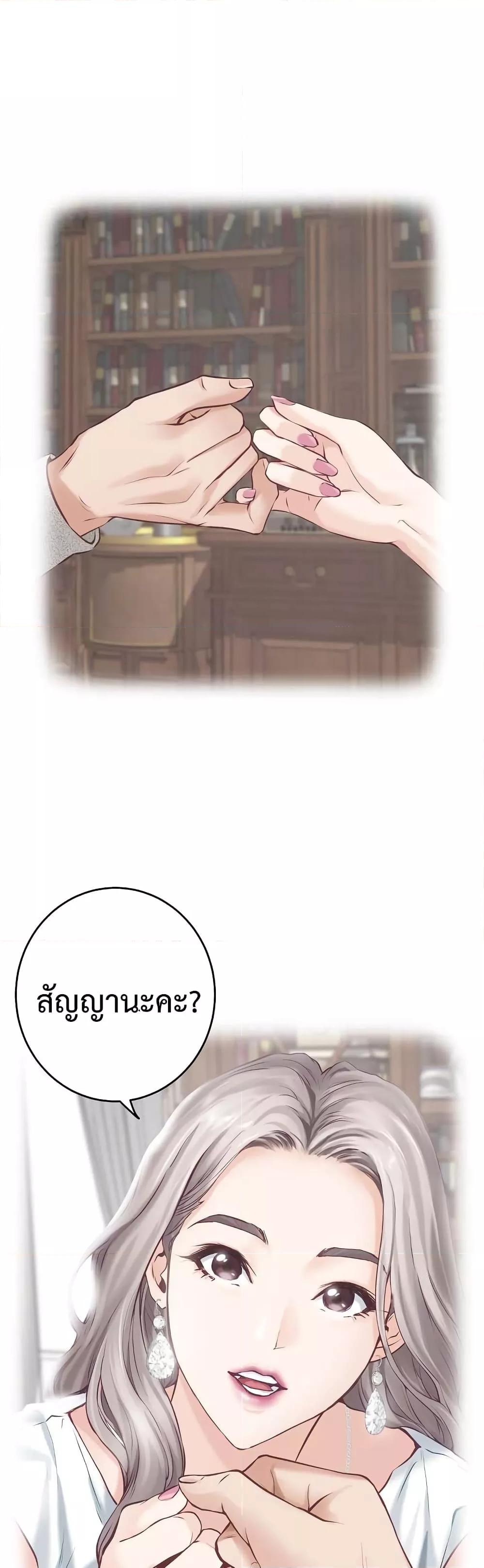 God of Pleasure – God of Pleasure – ตอนที่ 6 หน้า 42