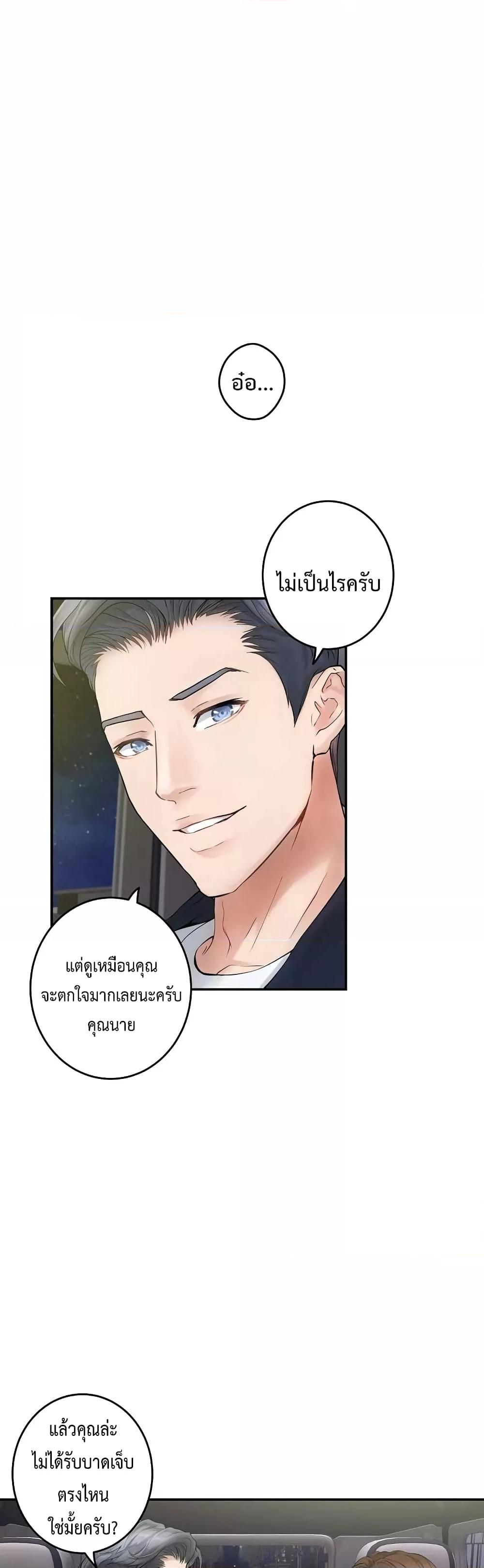 God of Pleasure – God of Pleasure – ตอนที่ 6 หน้า 46