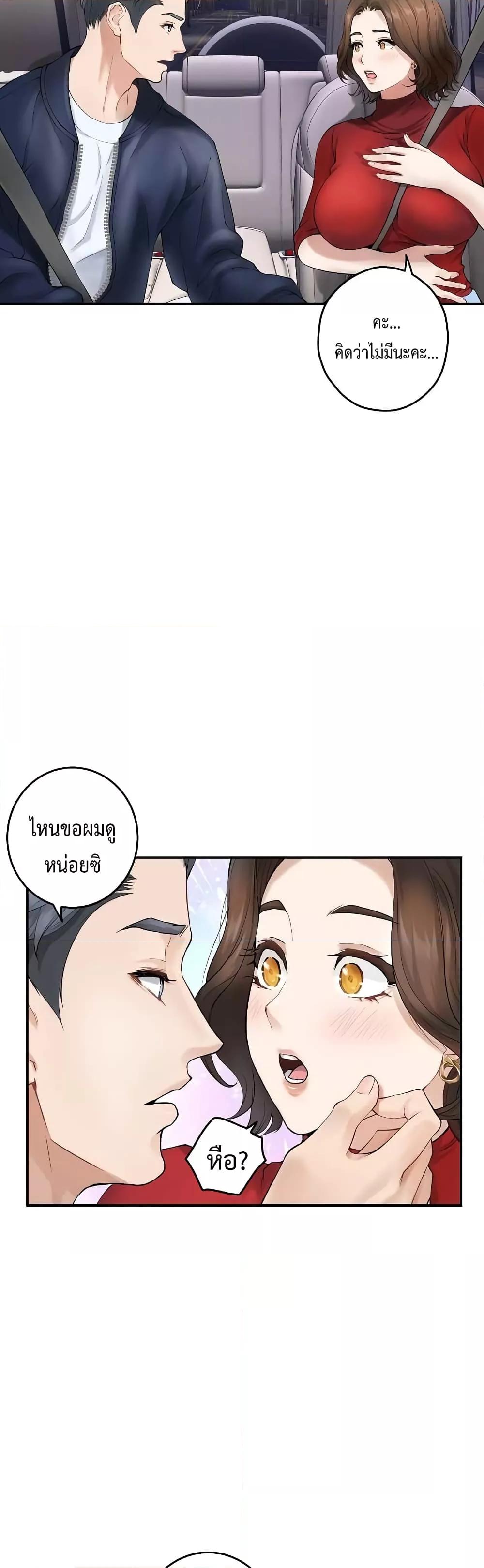 God of Pleasure – God of Pleasure – ตอนที่ 6 หน้า 47