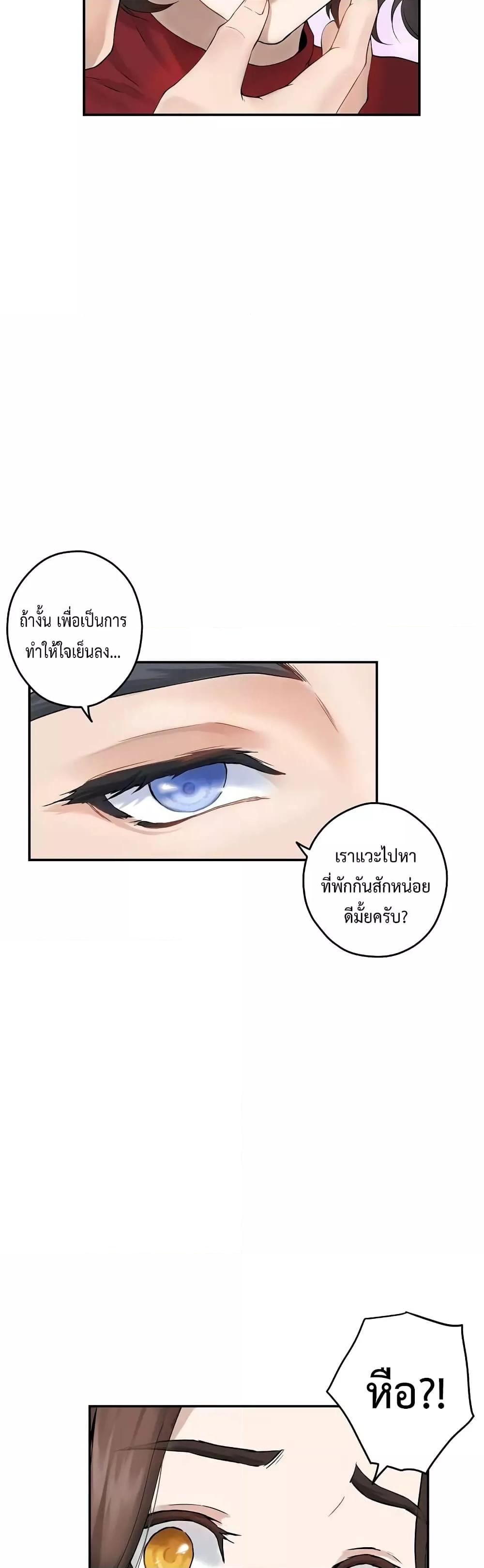 God of Pleasure – God of Pleasure – ตอนที่ 6 หน้า 49