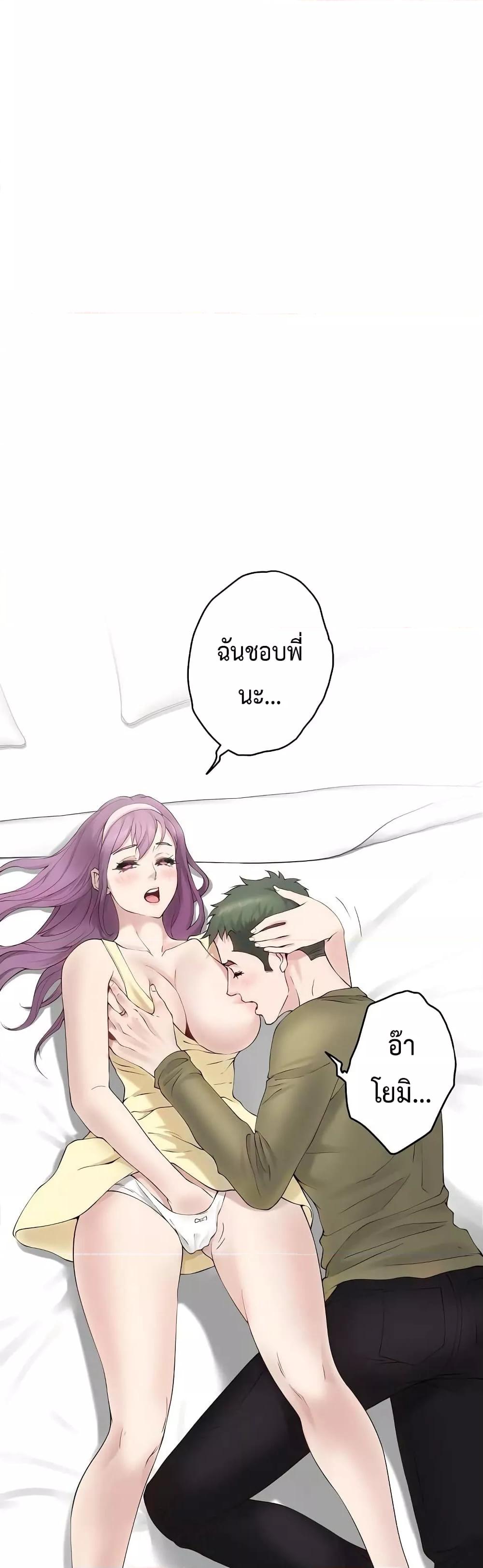God of Pleasure – God of Pleasure – ตอนที่ 6 หน้า 58