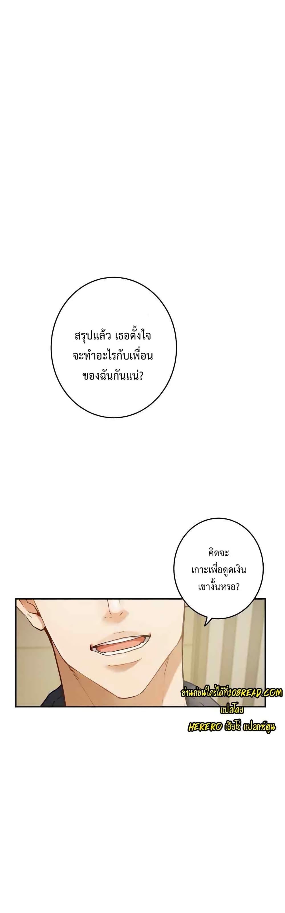 God of Pleasure – God of Pleasure – ตอนที่ 7 หน้า 1