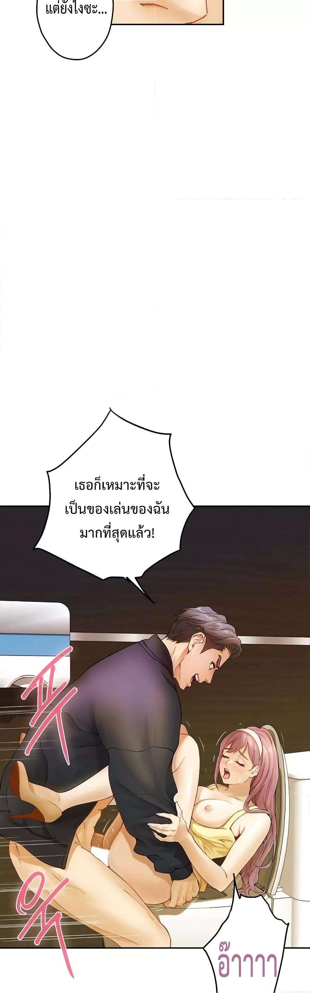 God of Pleasure – God of Pleasure – ตอนที่ 7 หน้า 5