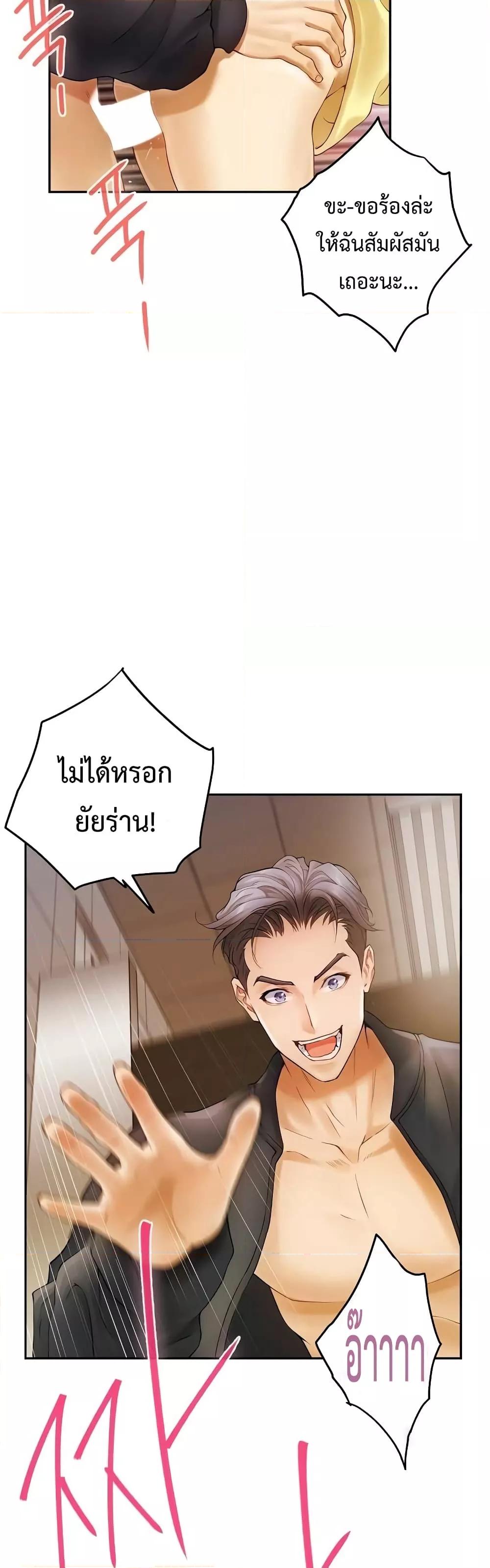 God of Pleasure – God of Pleasure – ตอนที่ 7 หน้า 8