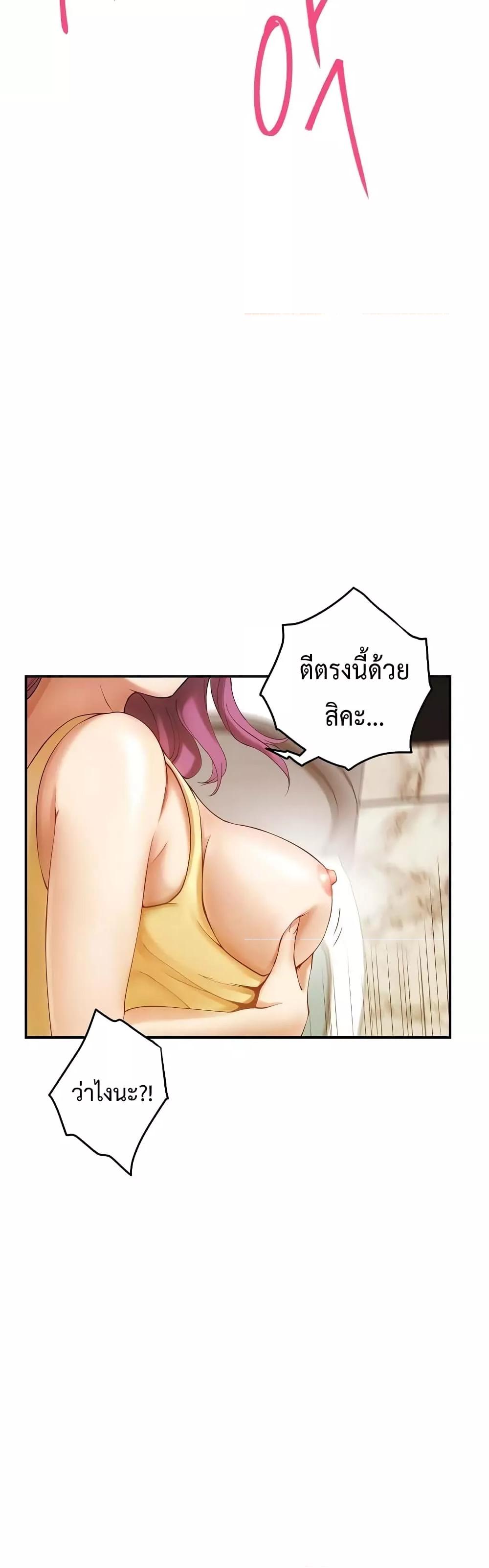 God of Pleasure – God of Pleasure – ตอนที่ 7 หน้า 9