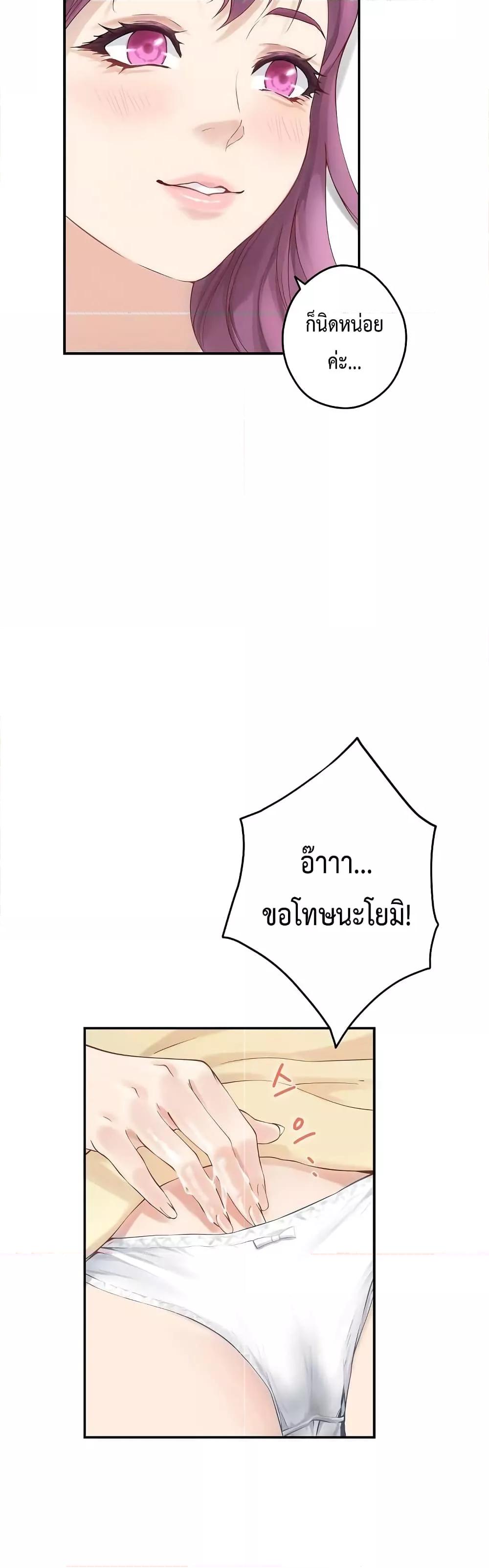 God of Pleasure – God of Pleasure – ตอนที่ 7 หน้า 17