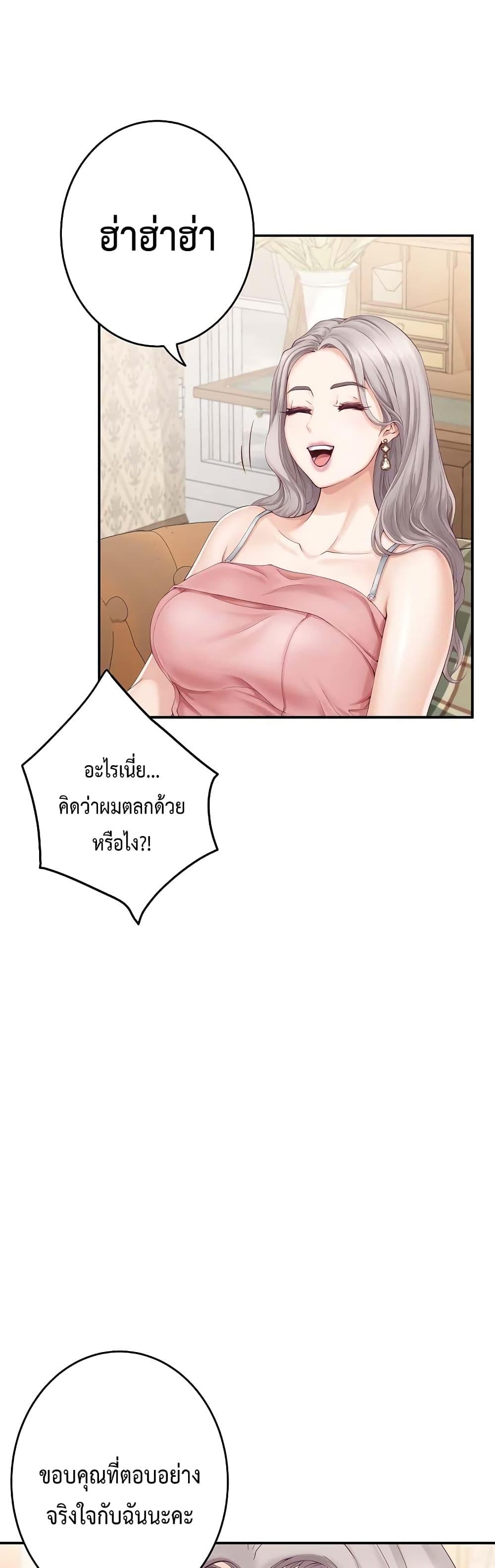 God of Pleasure – God of Pleasure – ตอนที่ 8 หน้า 6