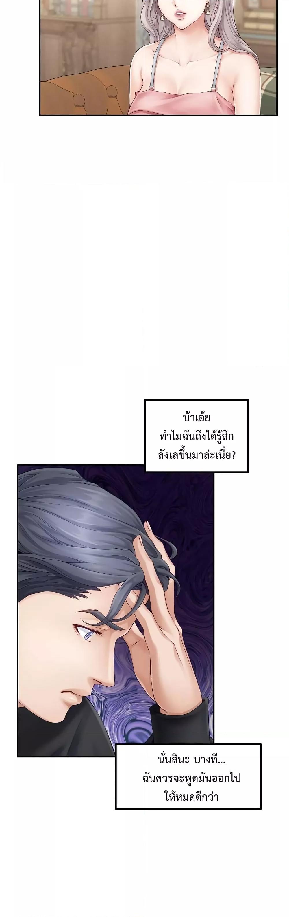 God of Pleasure – God of Pleasure – ตอนที่ 8 หน้า 12