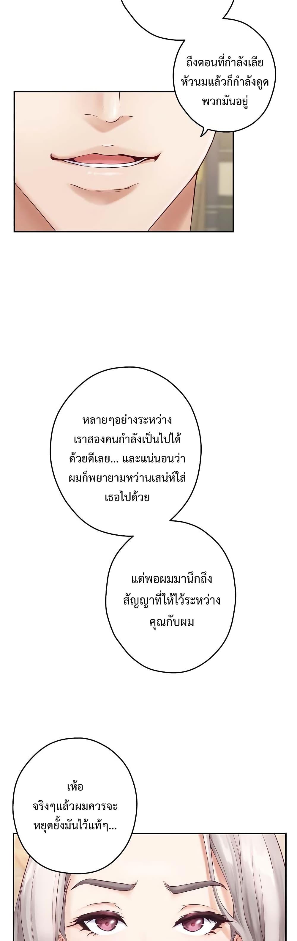 God of Pleasure – God of Pleasure – ตอนที่ 8 หน้า 14