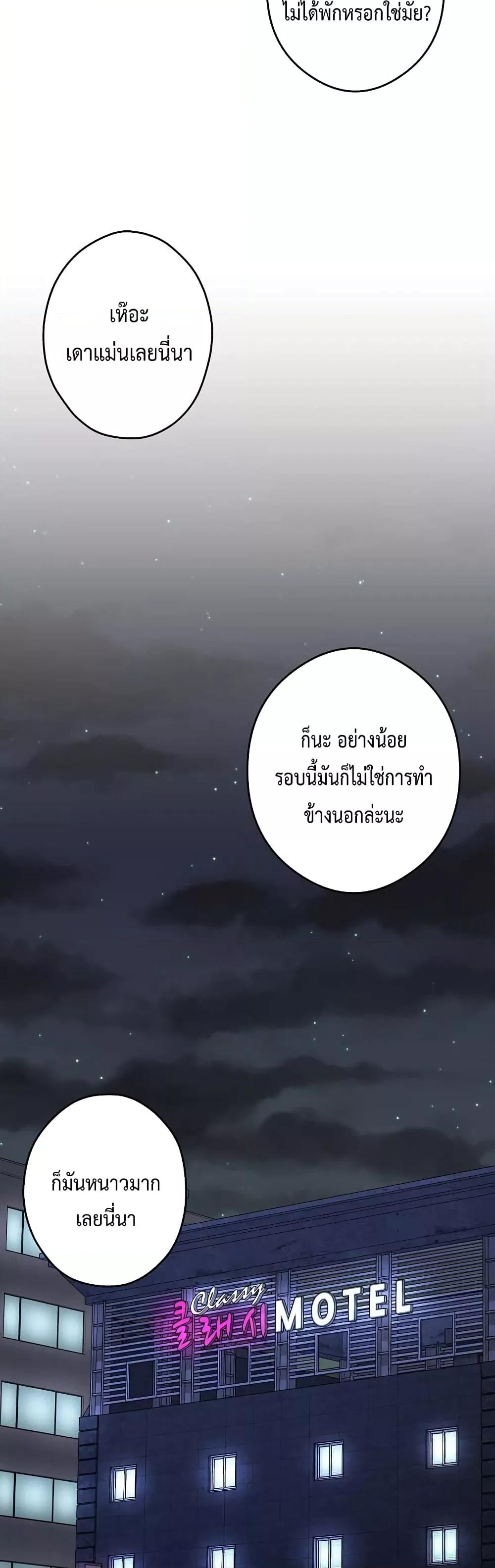 God of Pleasure – God of Pleasure – ตอนที่ 8 หน้า 17