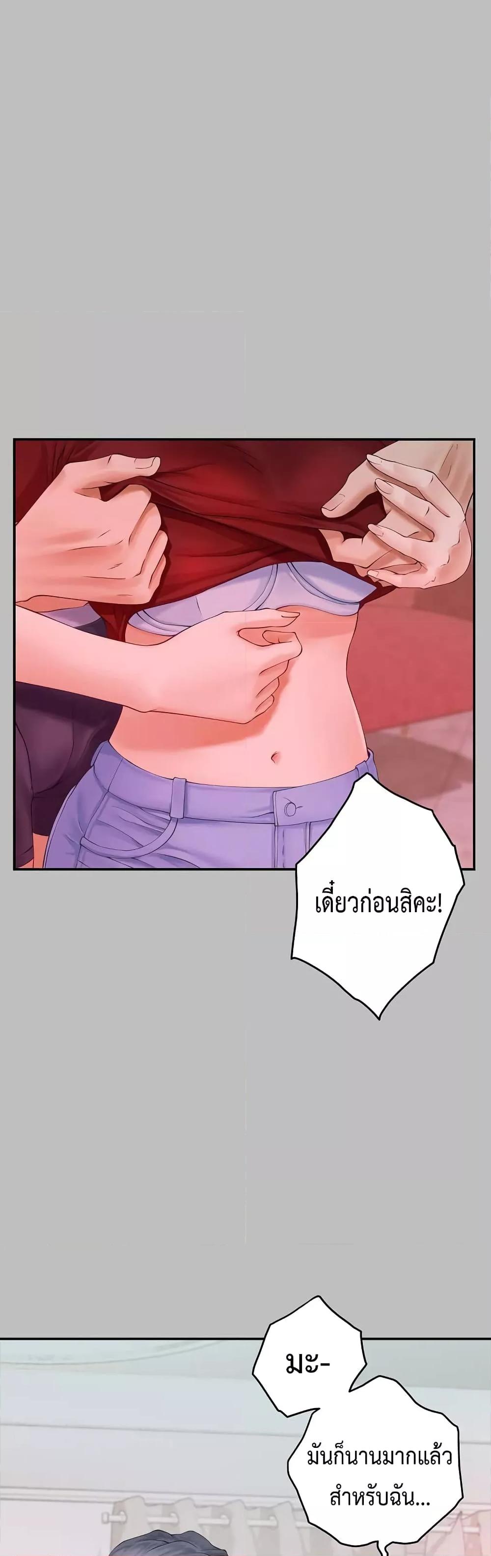 God of Pleasure – God of Pleasure – ตอนที่ 8 หน้า 19
