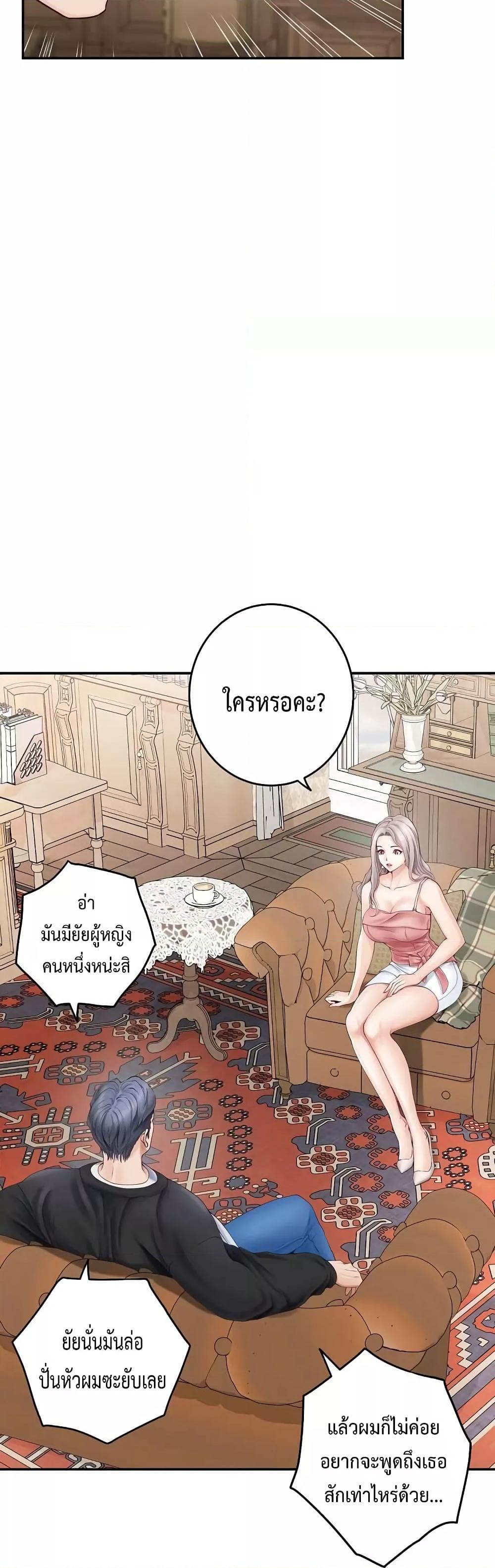 God of Pleasure – God of Pleasure – ตอนที่ 8 หน้า 25