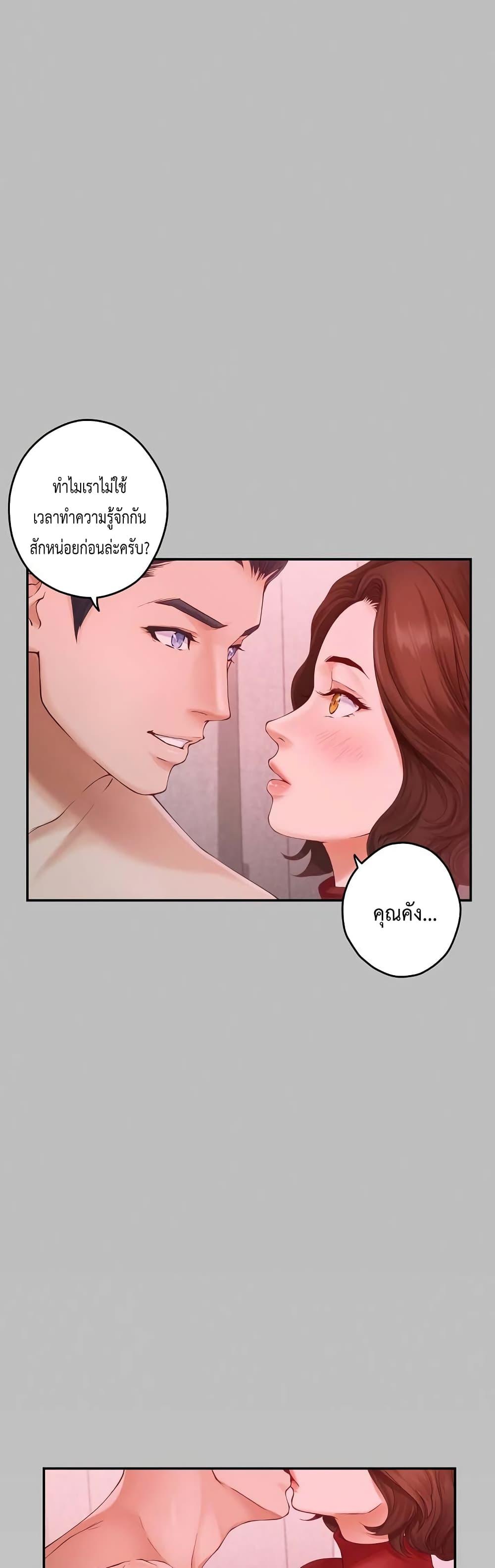 God of Pleasure – God of Pleasure – ตอนที่ 8 หน้า 28