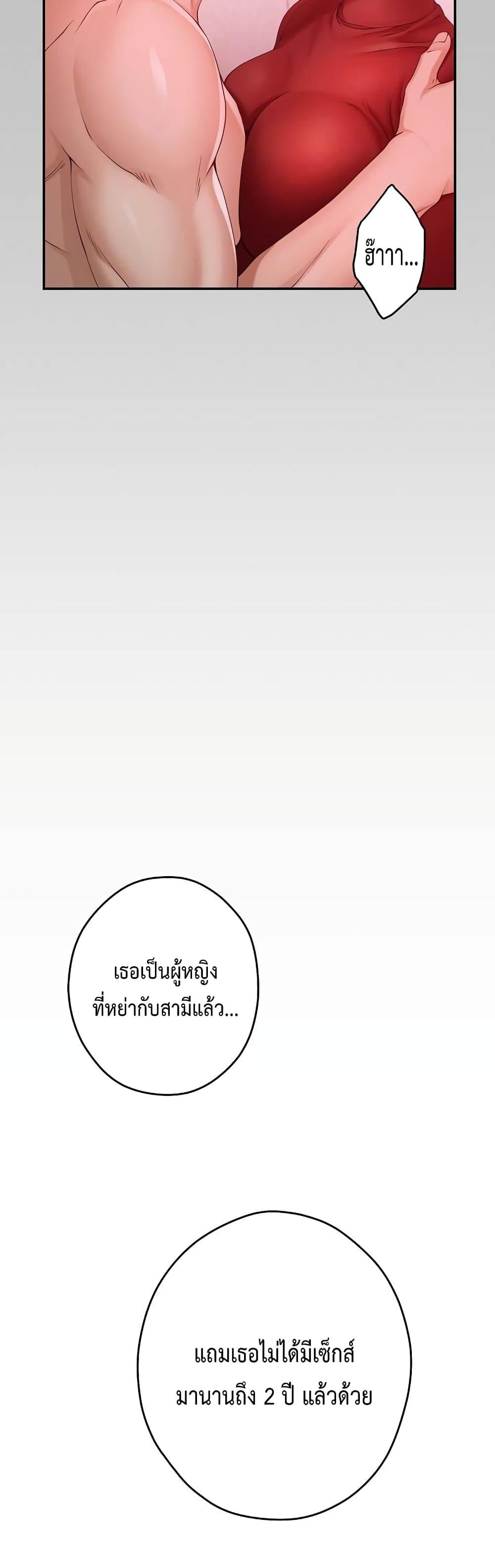 God of Pleasure – God of Pleasure – ตอนที่ 8 หน้า 29