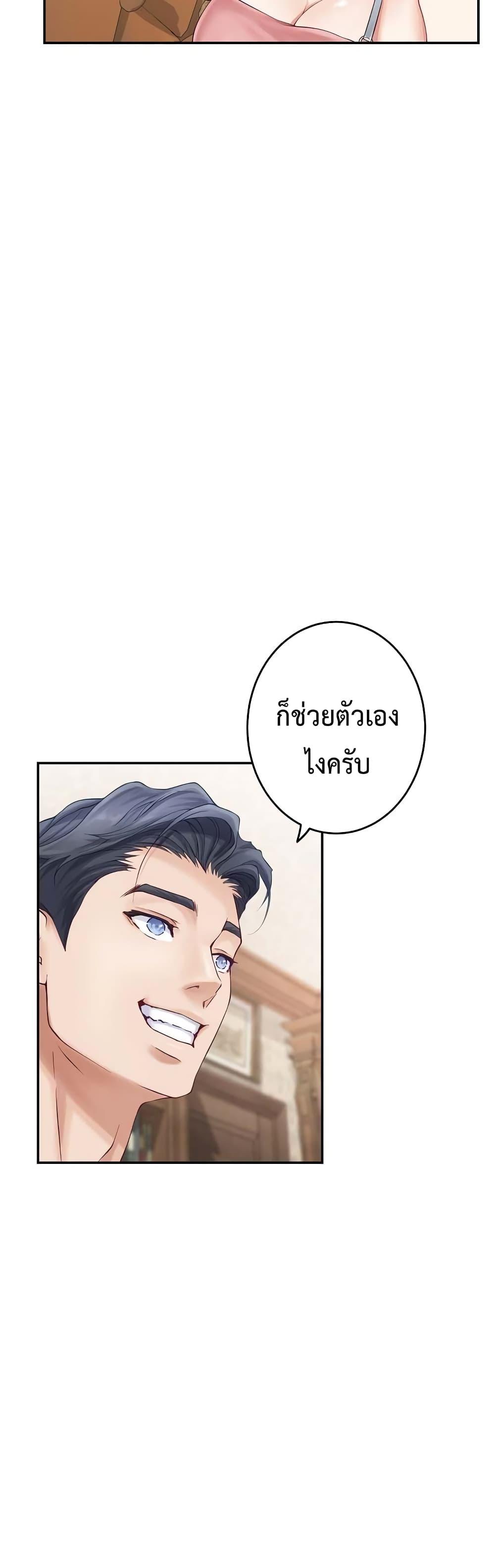 God of Pleasure – God of Pleasure – ตอนที่ 8 หน้า 35