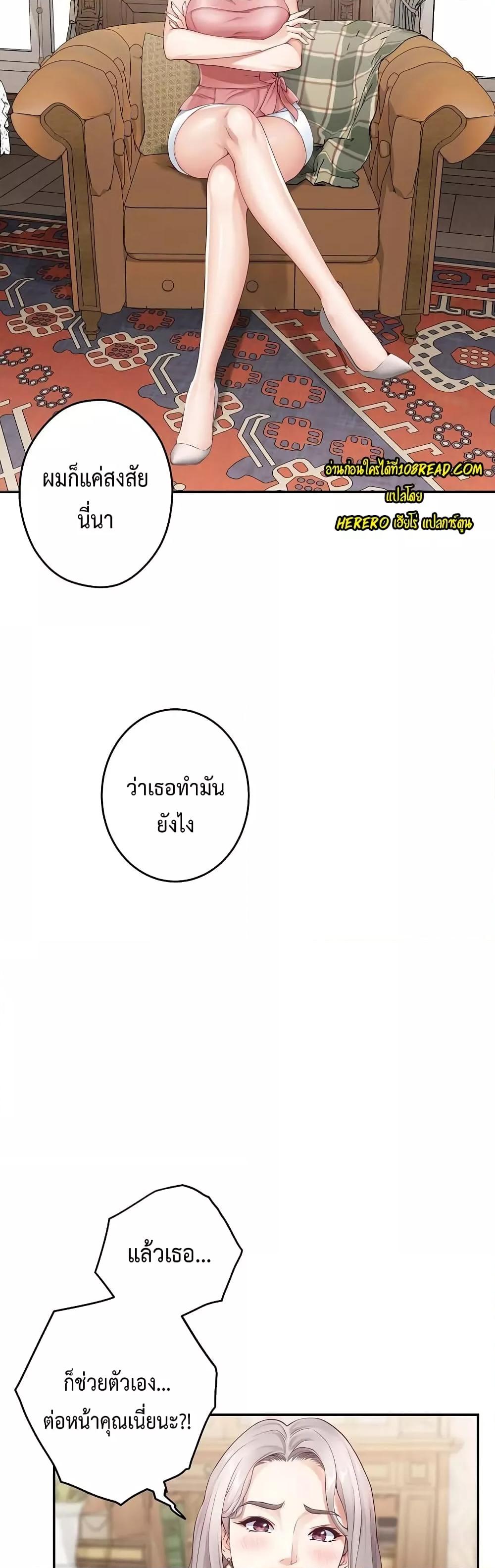 God of Pleasure – God of Pleasure – ตอนที่ 8 หน้า 37