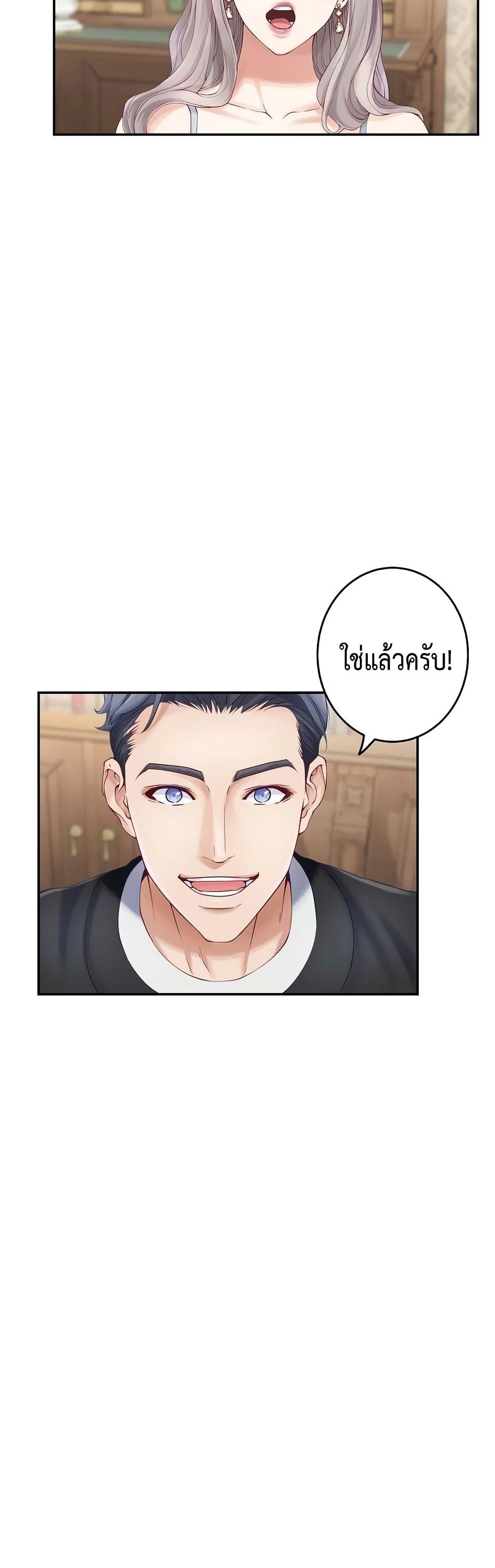 God of Pleasure – God of Pleasure – ตอนที่ 8 หน้า 38