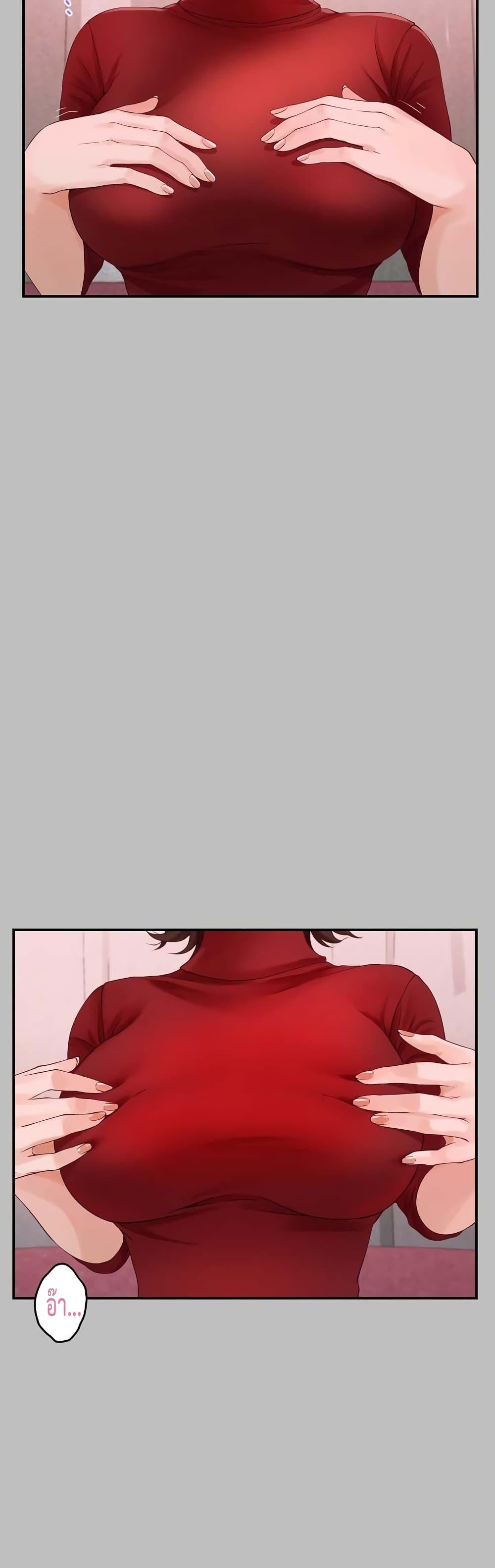 God of Pleasure – God of Pleasure – ตอนที่ 8 หน้า 48