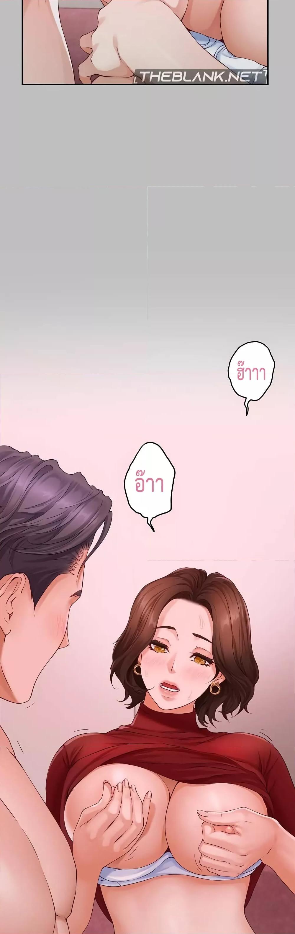 God of Pleasure – God of Pleasure – ตอนที่ 8 หน้า 53