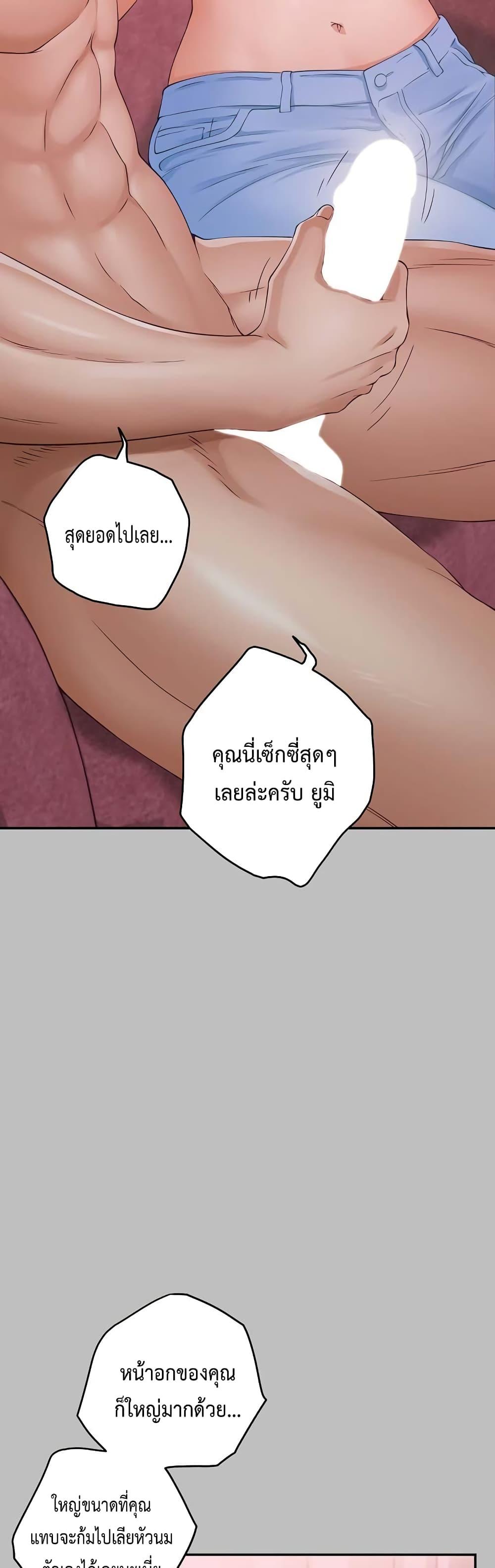God of Pleasure – God of Pleasure – ตอนที่ 8 หน้า 54