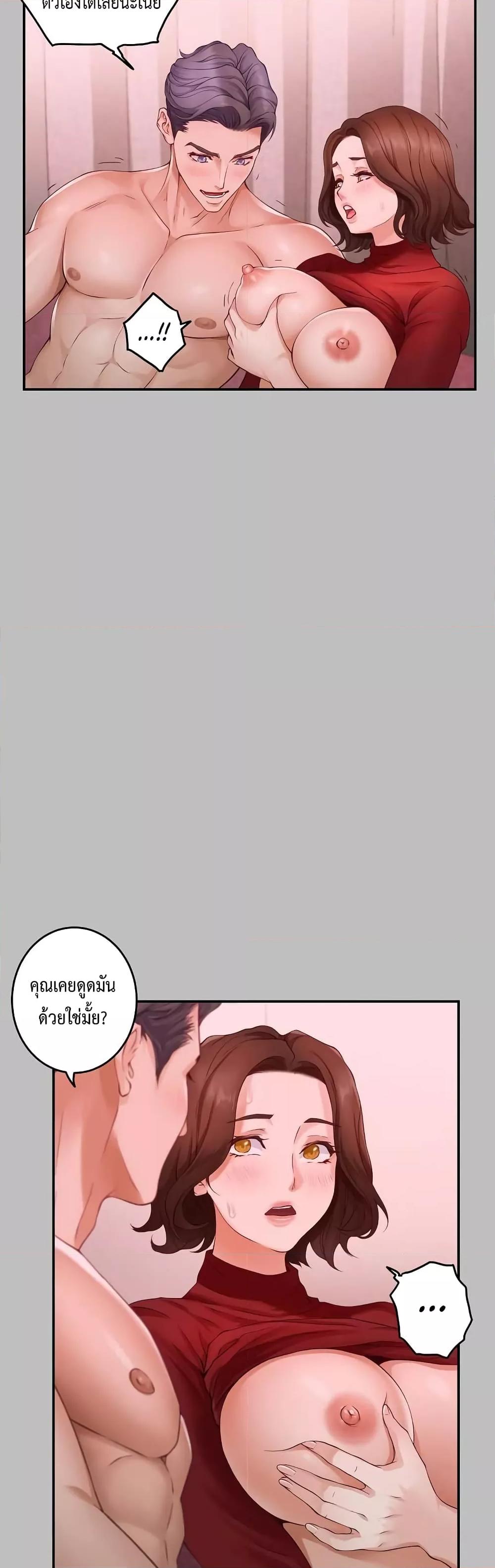 God of Pleasure – God of Pleasure – ตอนที่ 8 หน้า 55