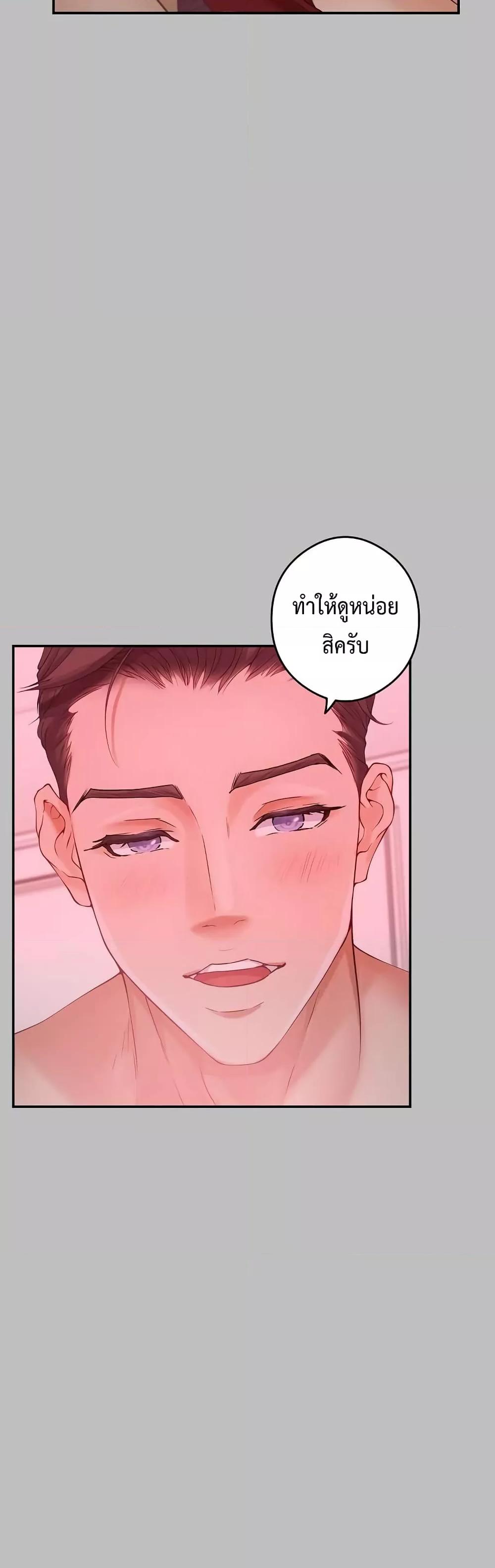 God of Pleasure – God of Pleasure – ตอนที่ 8 หน้า 56