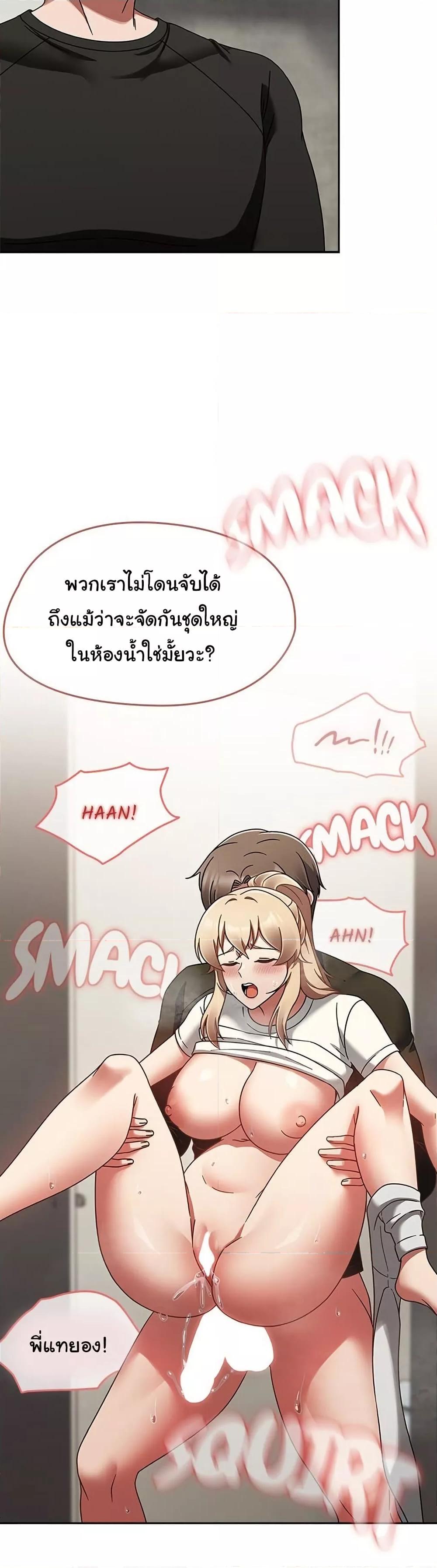 Ground and Pound – Ground and Pound – ตอนที่ 16 หน้า 2