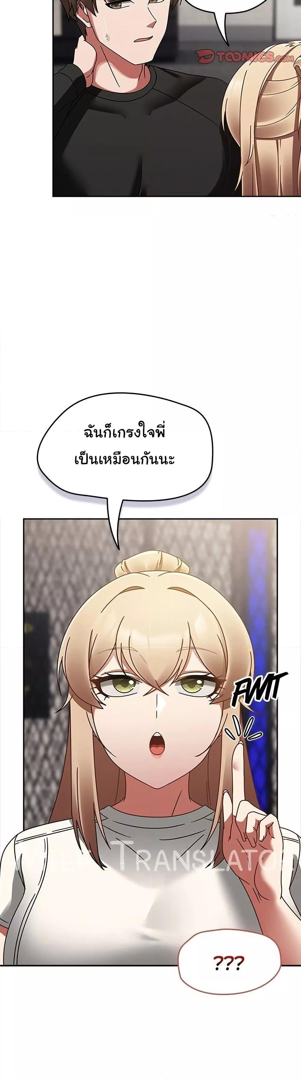 Ground and Pound – Ground and Pound – ตอนที่ 16 หน้า 6