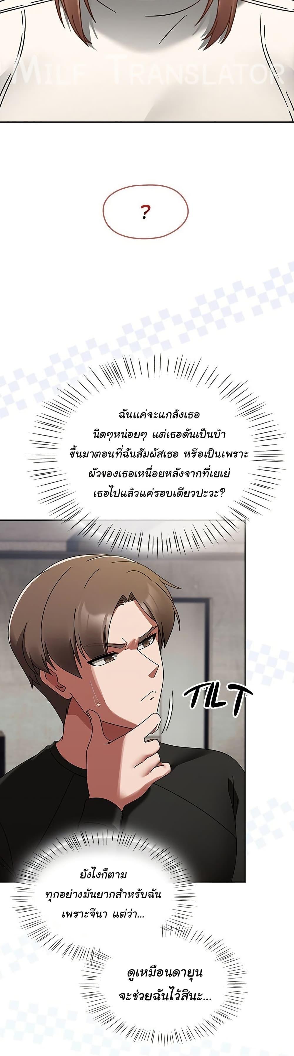 Ground and Pound – Ground and Pound – ตอนที่ 16 หน้า 9